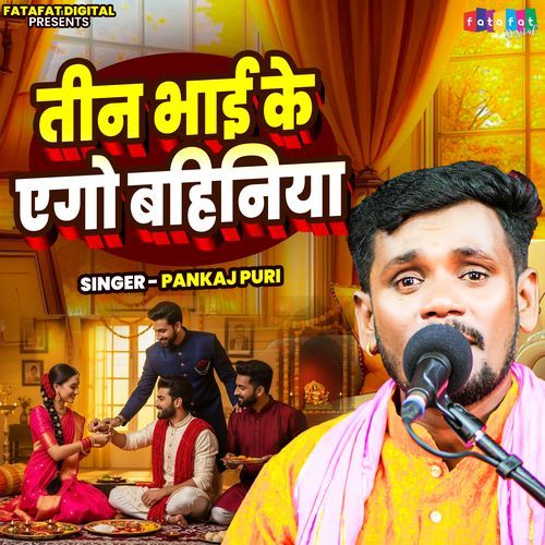 Teen Bhai Ke Ego Bahiniya