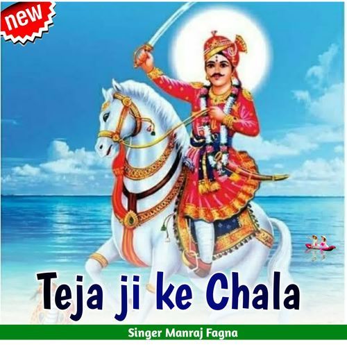 Teja ji ke Chala