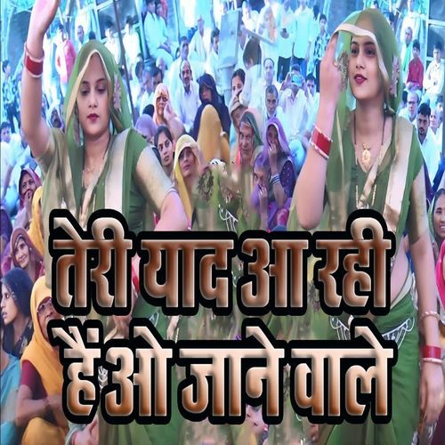 Teri Yaad Aa Rahi Hai O Jaane Wale
