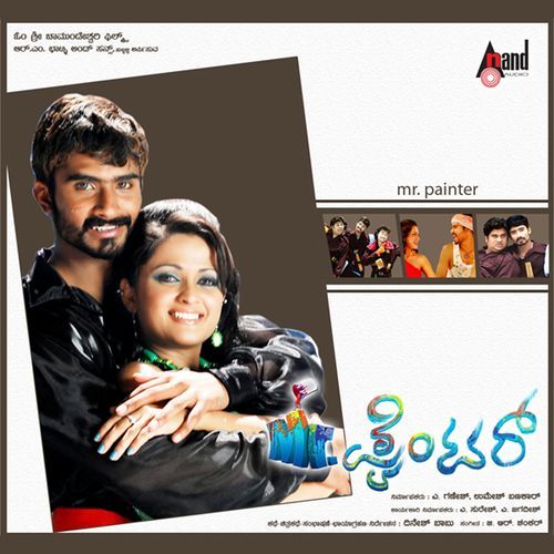Thalaku Balaku Thare (From "Mr Painter")