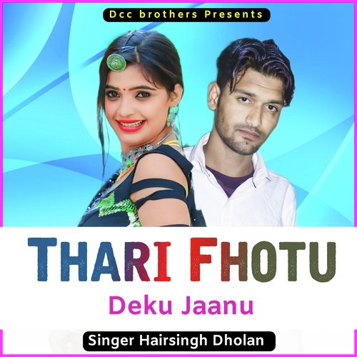 Thari Fhotu Deku Jaanu