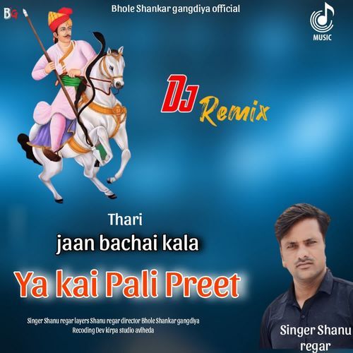 Thari Jaan Bachai Kala The Ya Kai Pali Preet