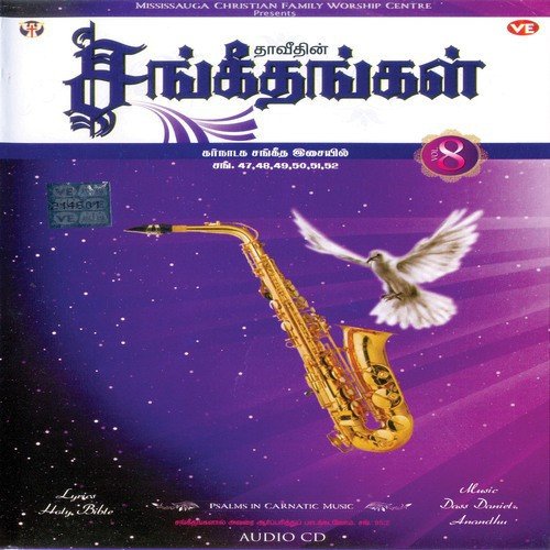 Introduction - Thaveethin Sangeethangal - Vol 8