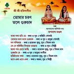 Ami Sab Sapilam
