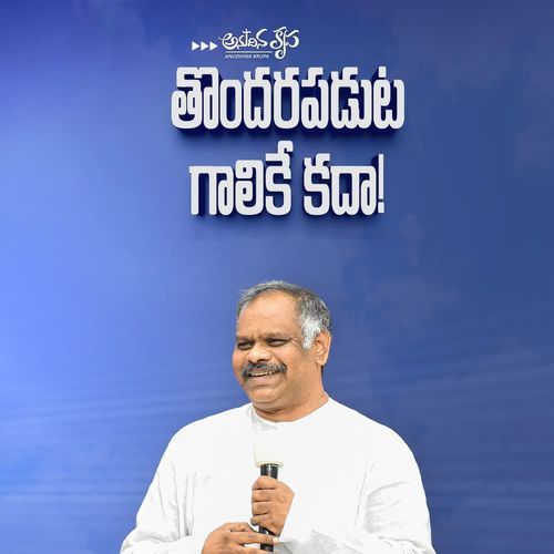 Tondharapaduta Galike Kadha