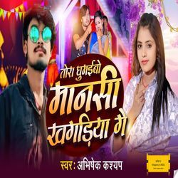 Tora Gumaibau Mansi Khagariya Ge