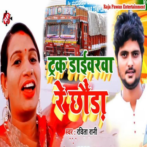 Truck Driverwa Re Chhaura
