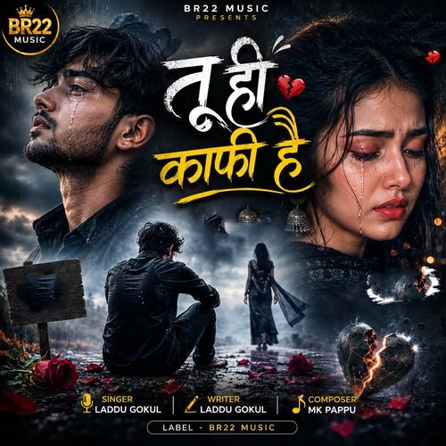 Tu Hi Kafi Hai