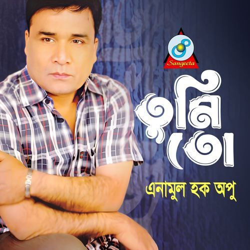03.Tumi Biswas Koro