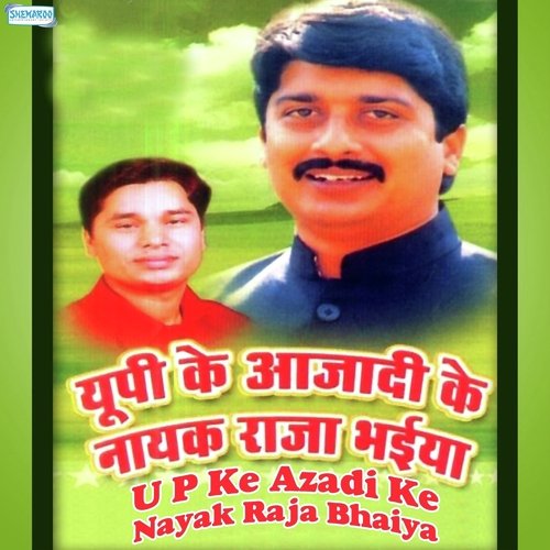 U P Ke Azadi Ke Nayak Raja Bhaiya