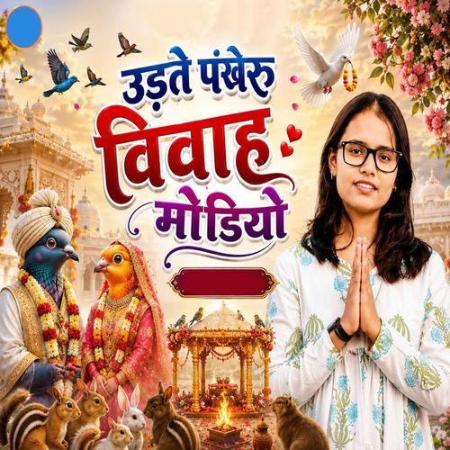 Udte Pankheru Vivah Modiyo