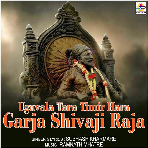 Ugavala Tara Timir Hara Garja Shivaji Raja