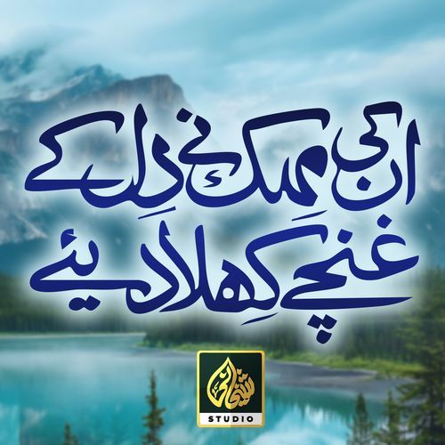 Unki Mehak Nay Dil Kay