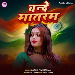 Vande Mataram-EzcYZzB6bXw