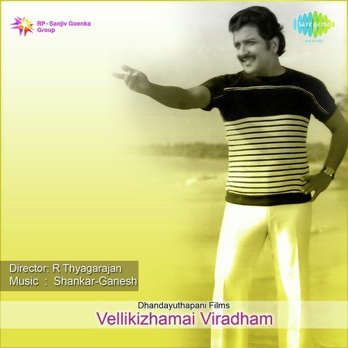 Vellikizhamai Viradham