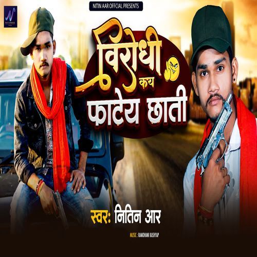 Virodhi Kay Fatey Chhati