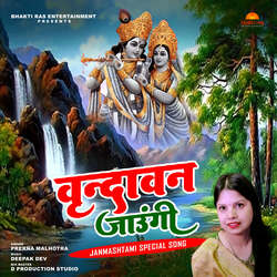 Vrindavan Jaungi-HAIaYhJaeVY