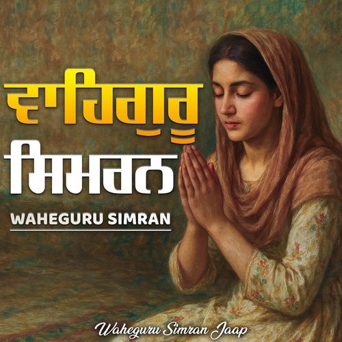Waheguru Simran