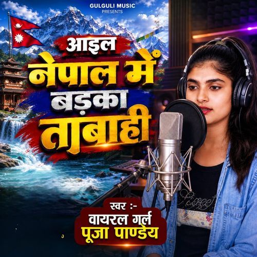Aail Nepal Me Badka Tabahi