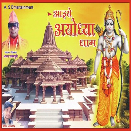 Aaiye Ayodhya Dham
