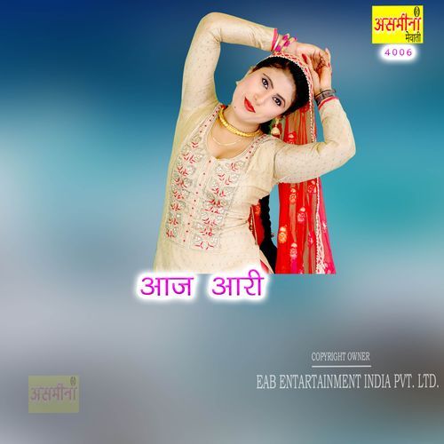 Aaj Aari
