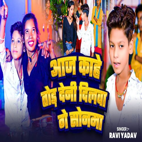 Aaj Kahe Tod Deni Dilwa Ge Sonma