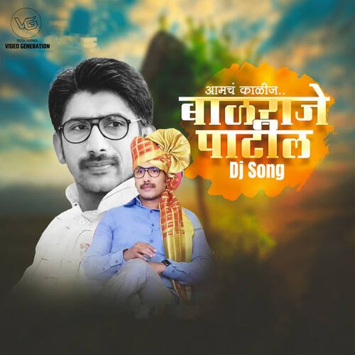Aamche Kalij Balraje Patil (DJ Mix)