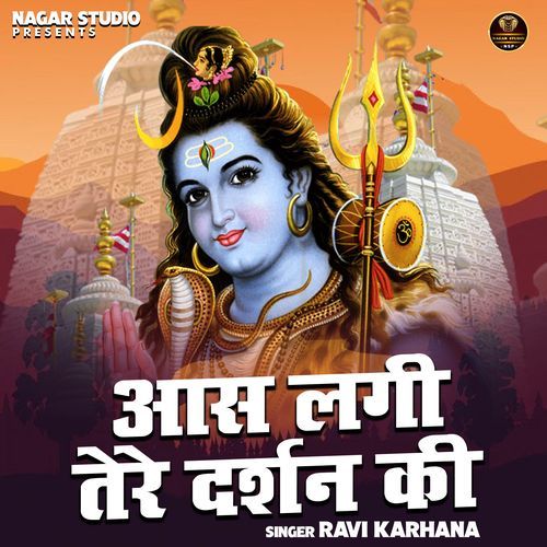 Aas Lagi Tere Darshan Ki
