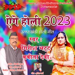 Aige Holi 2023 (Pahadi)-HTIYUztKWH8