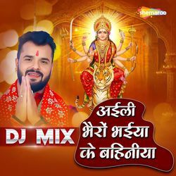 Aili Bhairon Bhaiya Ke Bahaniya DJ Mix