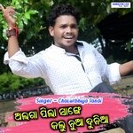 Alga Pila Sange Kalu Nua Dunia