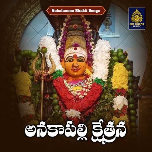 Anakapalli Kshetrana (Nukalamma Bhakti Songs)