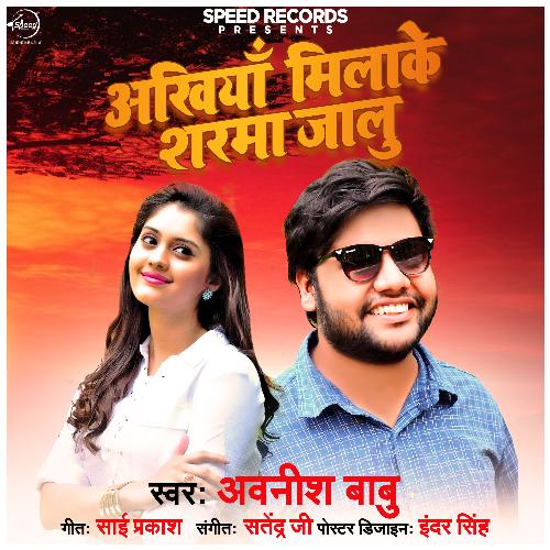 Ankhiya Mila Ke Sharma Jalu - Single_poster_image