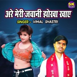 Arre Meri Jawani Jhoka Khaye-NSE5XRZaWUk