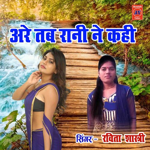 Arre Tab Rani Ne Kahi