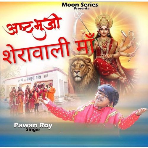 Asht Bhuji Sherawali Maa