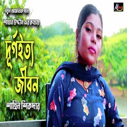 দূর্গইত্তা জীবন-Qh0NeAQHYQE