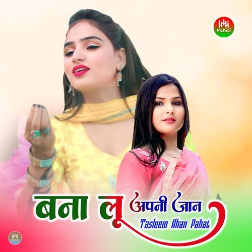 बना लू अपनी जान
