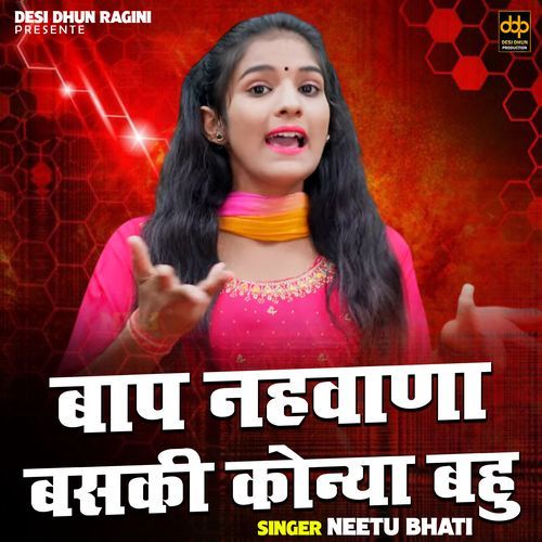 Baap Nahvana Baski Konya Bahu