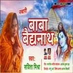 Baba BadyanathHum Aayal Chhi