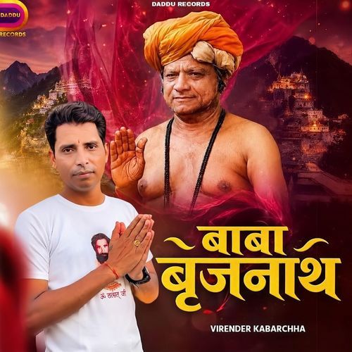 Baba Brijnath