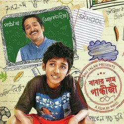 Aaye Ujaane Aaye by Palash Sen