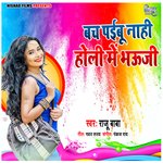 Bach Paibu Nahi Holi Me Bhauji