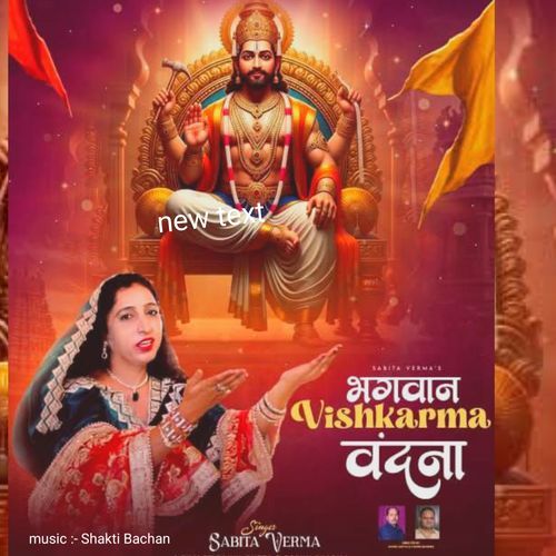 Bagwaan Vishavkarma vandana