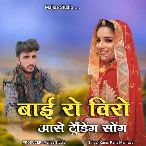 Bai Ro Viro Aase Trending Song
