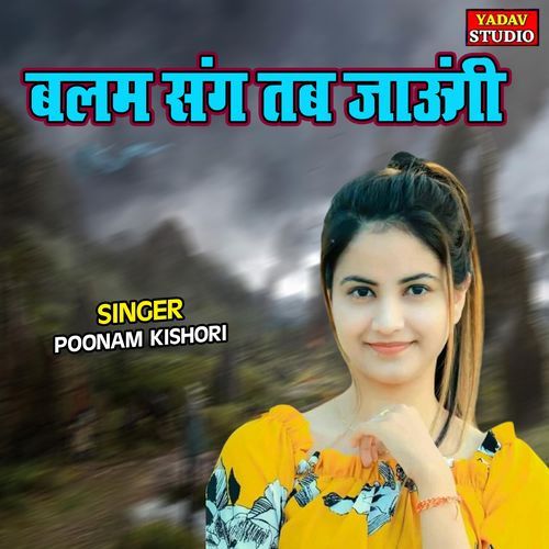 Balam Sang Tab Jaungi