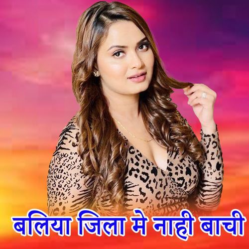 Baliya Jila Me Nahi Bachi