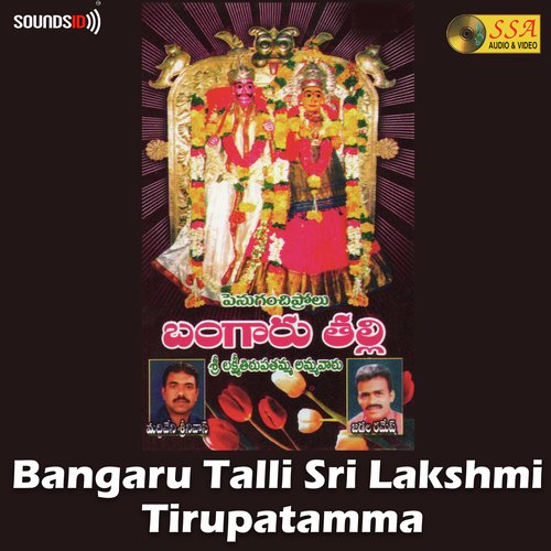 Bangaru Talli Sri Lakshmi Tirupatamma