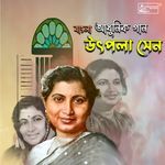 Bangla Adhunik Gaan - Utpala Sen
