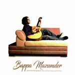 Moner Biggapon artwork